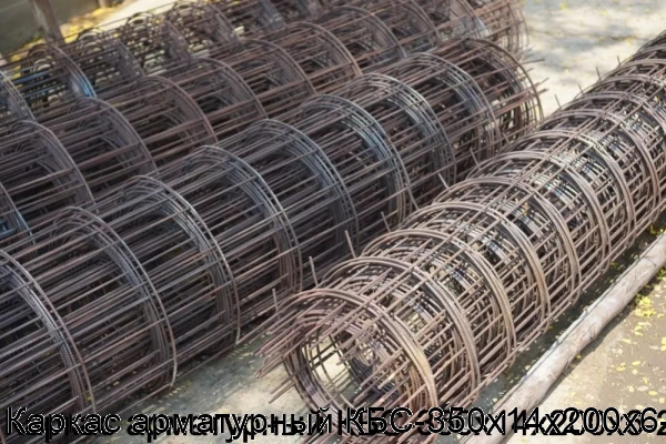 Изображение 6 - Каркас арматурный КБС-350х14х200х6-2