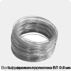 Изображение 4 - Вольфрамовая проволока ВЛ 0.8 мм