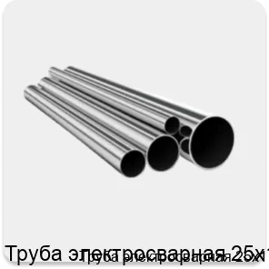 Изображение 4 - Труба электросварная 25х1