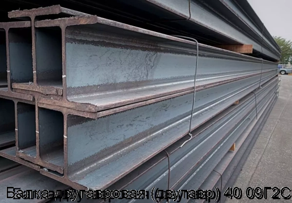Изображение 6 - Балка двутавровая (двутавр) 40 09Г2С