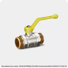 Изображение 3 - Кран шаровой латунь никель 11Б27фт1М OPTIMA Ду 20 Ру25 ВР полнопроходной бабочка VALFEX VF.217.NLB1.034