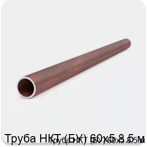 Изображение 3 - Труба НКТ (БУ) 60х5 8.5 м