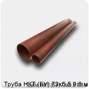 Изображение 2 - Труба НКТ (БУ) 73х5.5 9.8 м