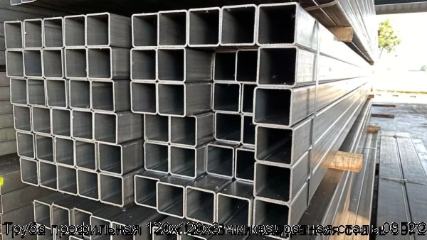 Изображение 8 - Труба профильная 120х120х3 мм квадратная сталь 09Г2С