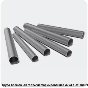 Изображение 3 - Труба бесшовная горячедеформированная 32х3.5 ст. 09Г2С