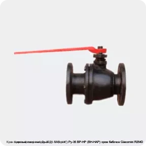 Изображение 2 - Кран шаровый латунный Ду-32 (1 1/4") Ру-35 ВР-НР (ВН-НАР) хром бабочка Giacomini R254D