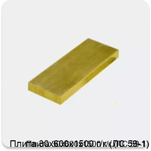 Изображение 3 - Плита 30х600х1500 г/к (ЛС 59-1)