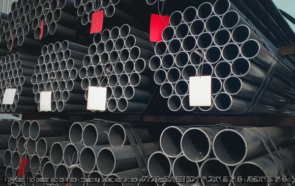 Изображение 6 - Труба нержавеющая электросварная 2720х6 AISI 321 (12Х18Н10Т/08Х18Н10Т)