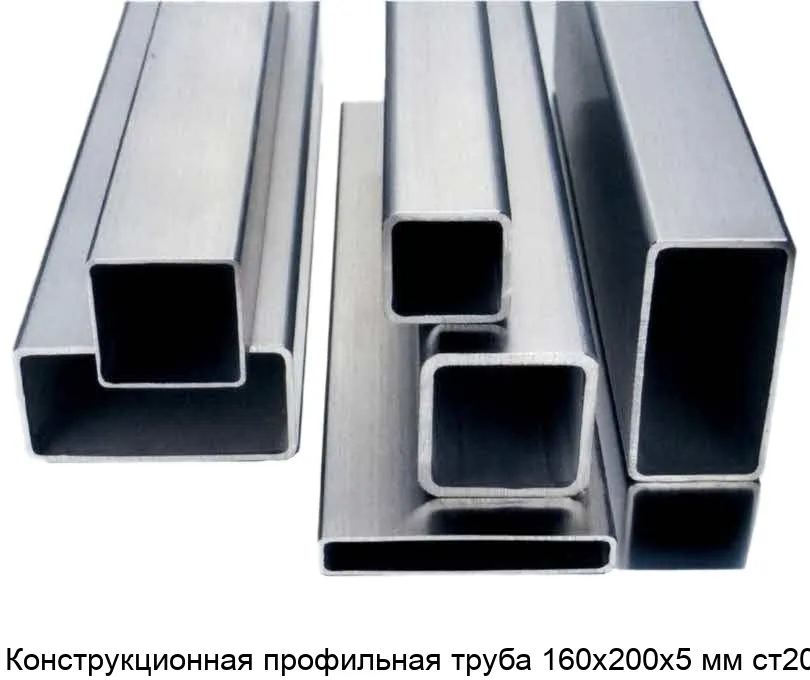 Изображение товара Конструкционная профильная труба 160х200х5 мм ст20 (тонна)