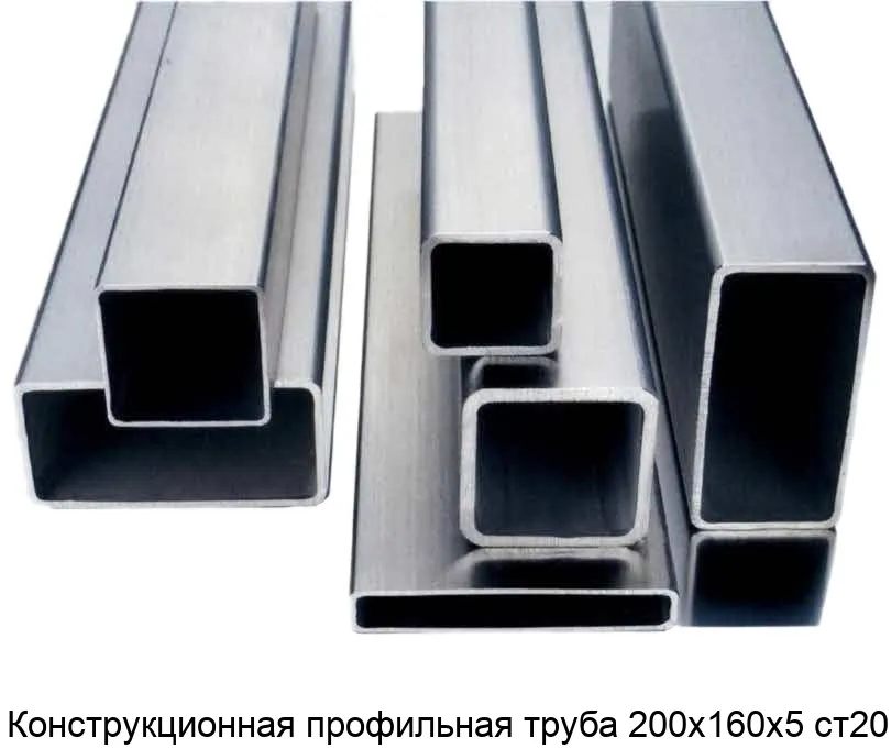 Изображение товара Конструкционная профильная труба 200х160х5 ст20 (тонна)