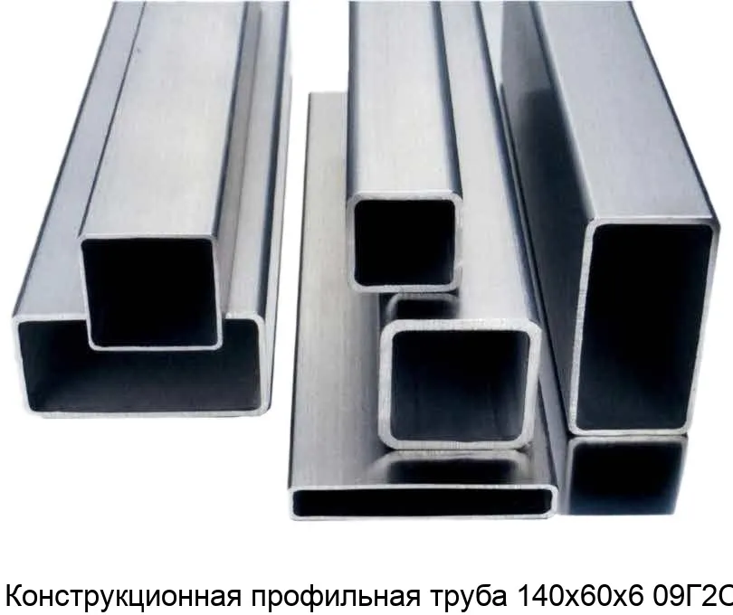 Изображение товара Конструкционная профильная труба 140х60х6 09Г2С (тонна)