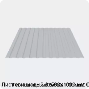 Изображение 3 - Лист свинцовый 3х500х1000 мм С1