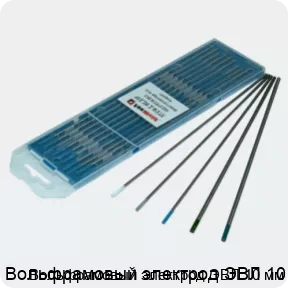 Изображение 2 - Вольфрамовый электрод ЭВЛ 10 мм