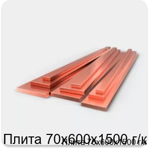 Изображение 3 - Плита 70х600х1500 г/к
