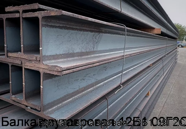 Изображение 6 - Балка двутавровая 12Б1 09Г2С