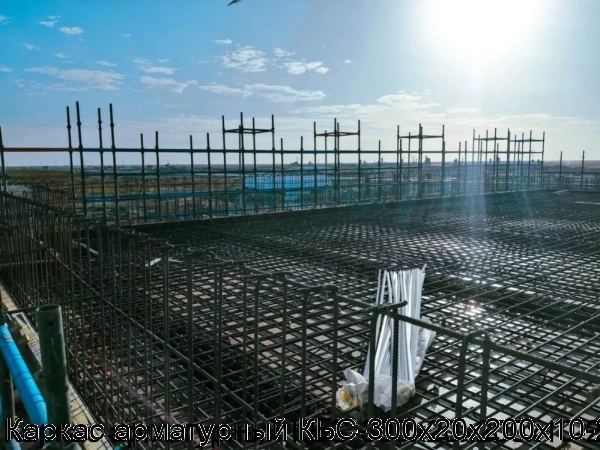 Изображение 8 - Каркас арматурный КБС-300х20х200х10-2