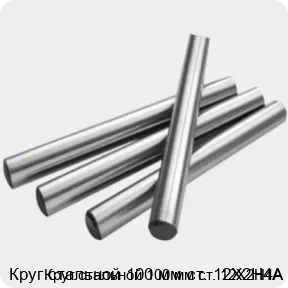 Изображение 2 - Круг стальной 100 мм ст. 12Х2Н4А