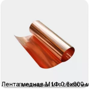 Изображение 3 - Лента медная М1Ф 0.6х600 мм