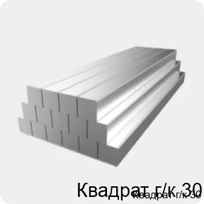 Изображение 2 - Квадрат г/к 30