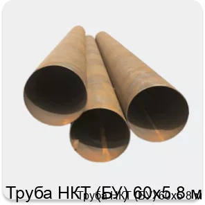 Изображение 4 - Труба НКТ (БУ) 60х5 8 м