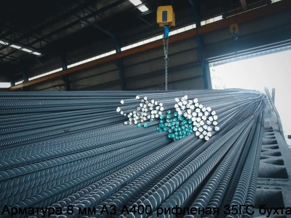 Изображение 13 - Арматура 8 мм А3 А400 рифленая 35ГС бухта