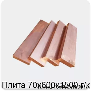 Изображение 2 - Плита 70х600х1500 г/к