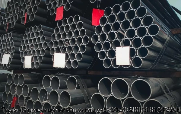 Изображение 6 - Труба нержавеющая электросварная 1620х30 AISI 310S (20Х23Н18)