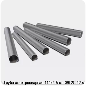 Изображение 3 - Труба электросварная 114х4.5 ст. 09Г2С 12 м