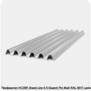 Изображение 2 - Профнастил НС35R Grand Line 0.5 Quarzit Pro Matt RAL 8017 шоколад