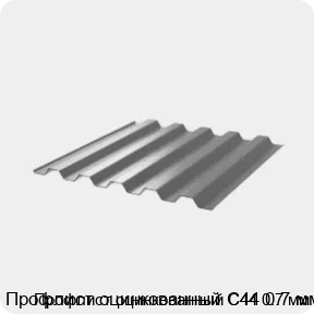 Изображение 3 - Профлист оцинкованный С44 0.7 мм