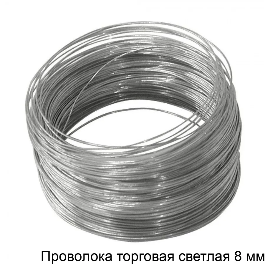 Изображение товара Проволока торговая светлая 8 мм (тонна)