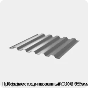 Изображение 3 - Профлист оцинкованный С10 0.65 мм