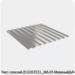 Изображение товара Лист плоский (ECOSTEEL_MA-01-МореныйДуб-0.5) (м2)