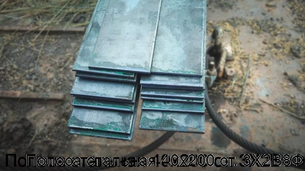 Изображение 6 - Полоса стальная 40х200 ст. 3Х2В8Ф