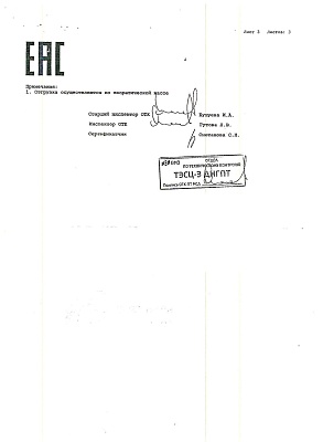 труба_эсв_426х6_7_(б)