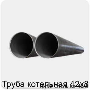 Изображение 2 - Труба котельная 42х8