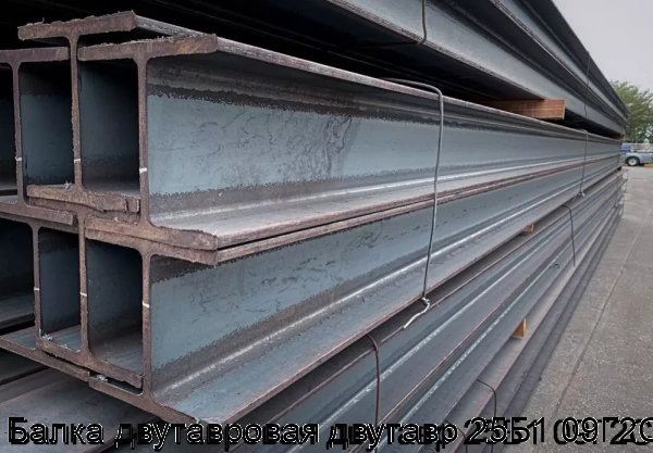 Изображение 6 - Балка двутавровая двутавр 25Б1 09Г2С