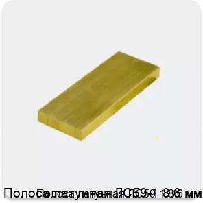 Изображение 3 - Полоса латунная ЛС59-1 8.6 мм