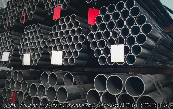 Изображение 6 - Труба нержавеющая электросварная 1620х28 AISI 316Ti (10Х17Н13М2Т)