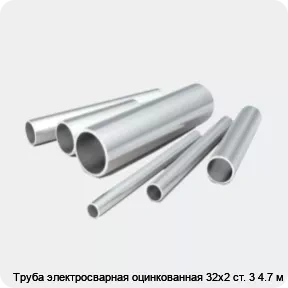 Изображение 2 - Труба электросварная оцинкованная 32х2 ст. 3 4.7 м