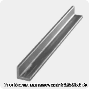 Изображение 3 - Уголок металлический 50х50х5 г/к