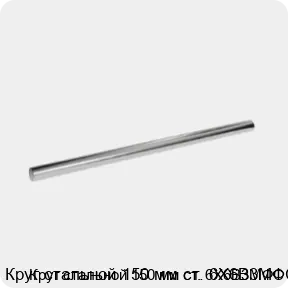 Изображение 3 - Круг стальной 150 мм ст. 6Х6В3МФС