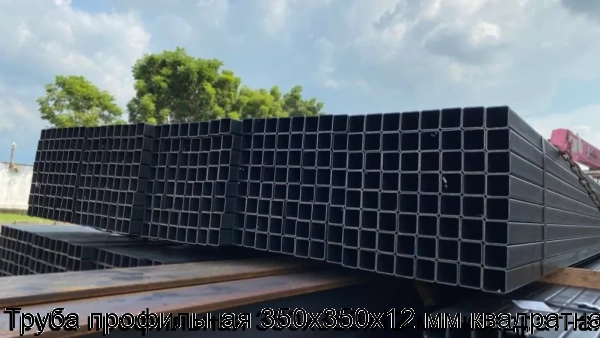 Изображение 7 - Труба профильная 350х350х12 мм квадратная