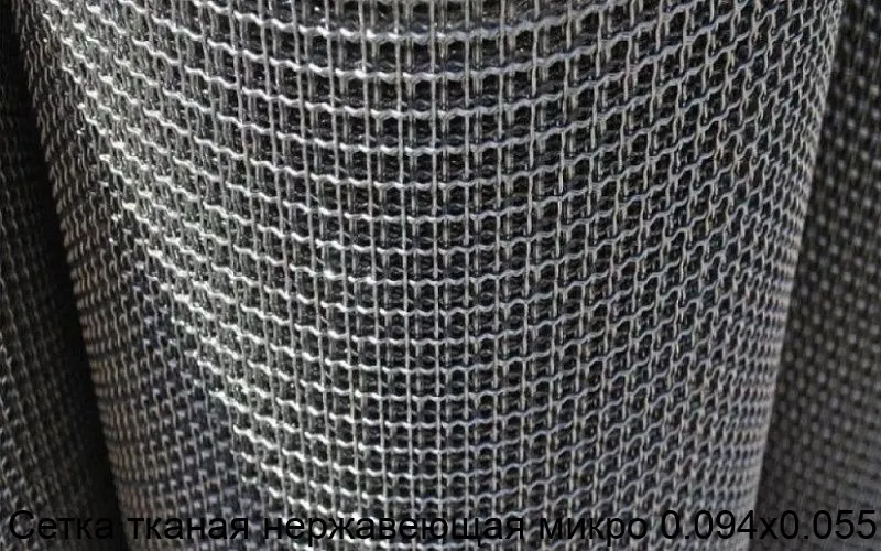Изображение товара Сетка тканая нержавеющая микро 0.094х0.055 (м2)