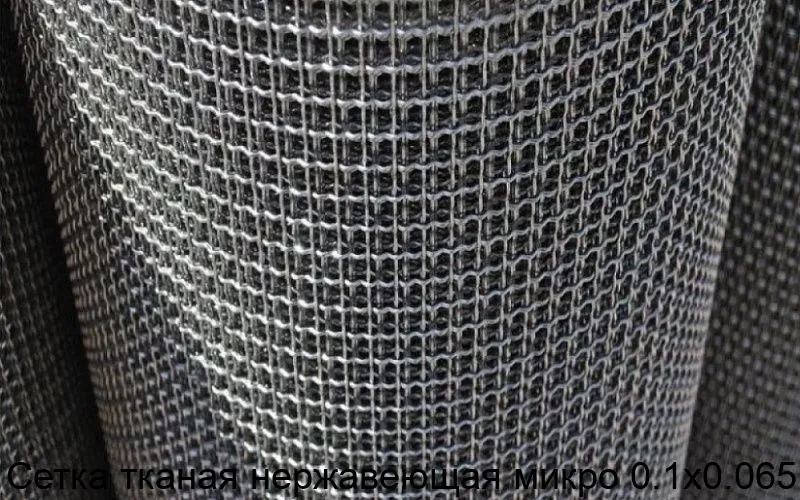 Изображение товара Сетка тканая нержавеющая микро 0.1х0.065 (м2)