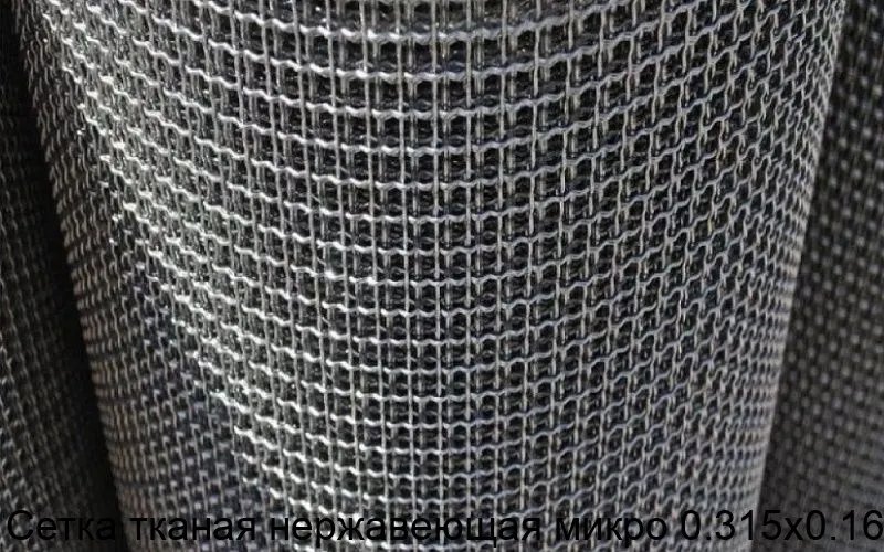 Изображение товара Сетка тканая нержавеющая микро 0.315х0.16 (м2)