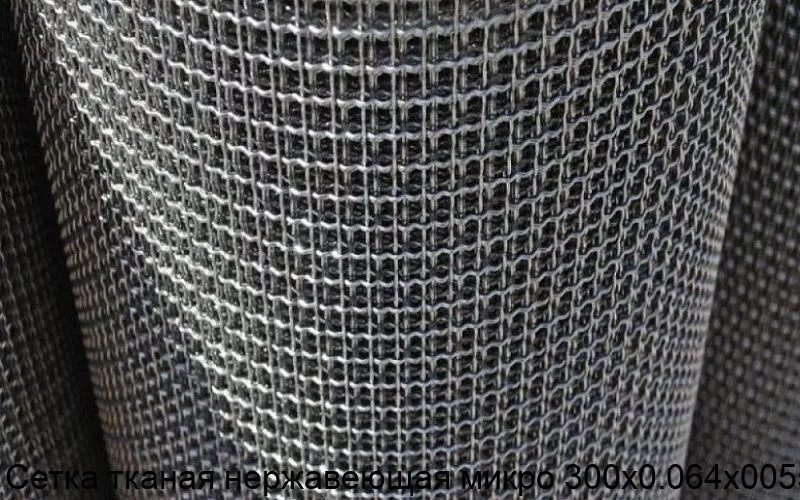 Изображение товара Сетка тканая нержавеющая микро 300х0.064х0055 (м2)