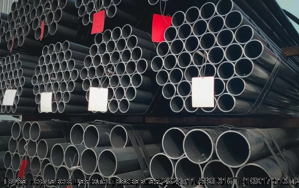 Изображение 6 - Труба нержавеющая электросварная 2620х11 AISI 316Ti (10Х17Н13М2Т)