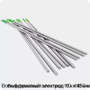 Изображение 4 - Вольфрамовый электрод 10 х 450 мм