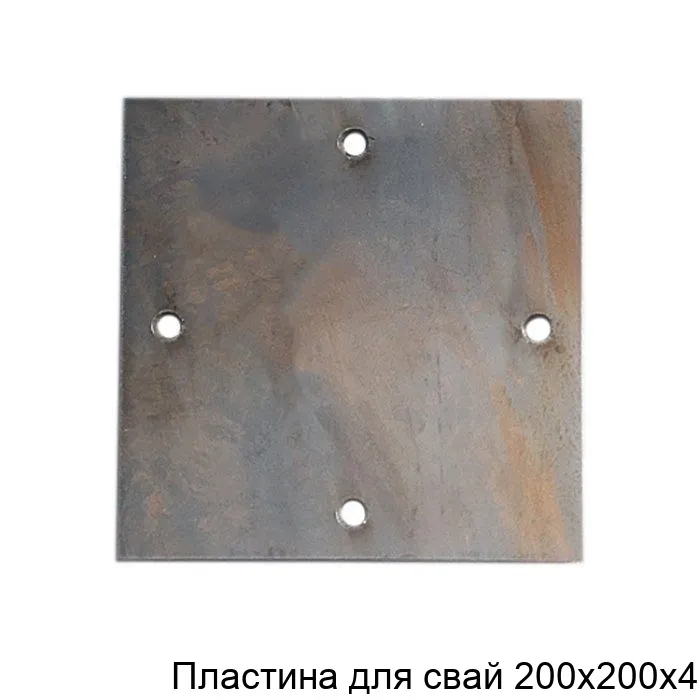 Изображение товара Пластина для свай 200х200х4 (штука)